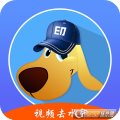 水印狗