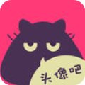 头像吧appv1.1.6