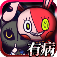 我满怀希望的有病信仰官方版