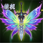 单机大天使官方版