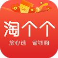淘个个v2.0.2安卓版