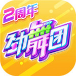 劲舞时代v2.5.3安卓版