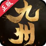九州飞凰录九游版