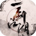一剑江湖官方版
