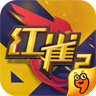 红雀2