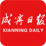 咸宁日报