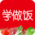 学做饭app