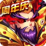 暴打魏蜀吴百度版v1.6.0破解版