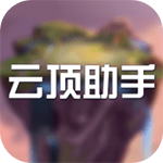lol云顶助手