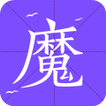 魔读小说