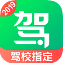 驾校一点通2019最新版v2.0.11电脑版