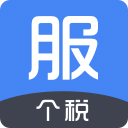 个税服务中心客户端通用版 v1.0.005官方版