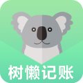 树懒记账管家v1.1.2安卓版