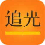 追光小说app