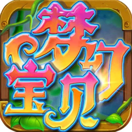 梦幻宝贝官方版 v1.2.13安卓版