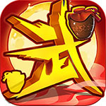 超级无敌大宗师v2.01疯狂版