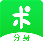 分身有术app