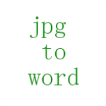 jpg to word转换器免费版 v6.1