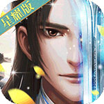 独孤九天星耀版