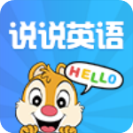 说说英语