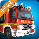 紧急呼叫游戏汉化版