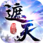 遮天斗仙传