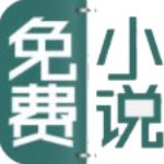 全本免费阅读小说