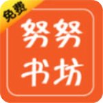 努努书坊