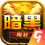 勇者传说2暗黑崛起v8.1.1安卓版