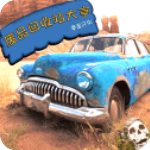 废品回收站大亨