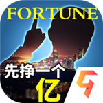 谁是首富单机版v1.0.41安卓版