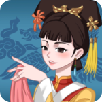 不做帝王妾v1.2安卓版