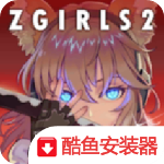 地球末日生存少女Zv1.0.54破解版