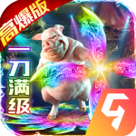 教主之家成神版v2.0安卓版