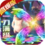 教主之家v1.0.1超变版