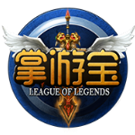 LOL掌游宝app