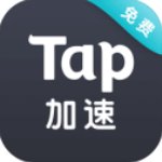 Tap加速器