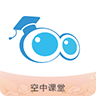 空中课堂电脑版v7.4