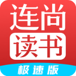 连尚读书极速版vl1.3.6.3免费版