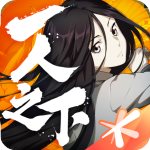 一人之下v1.2.0.18安卓版