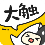大触来了