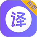 翻译全能王app