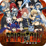 Fairy Tail(妖精的尾巴)v1.0汉化版