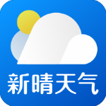 新晴天气v8.08.5安卓版