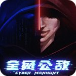 全网公敌中文试玩版v1.0免安装版