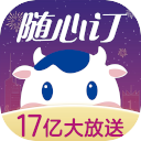光明随心订