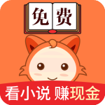 小狸免费小说app