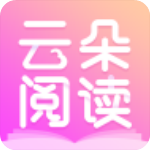 云朵阅读