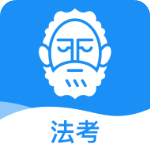 觉晓法考v4.4.0官方版