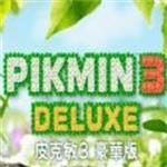 皮克敏3豪华版含特典v1.0汉化版